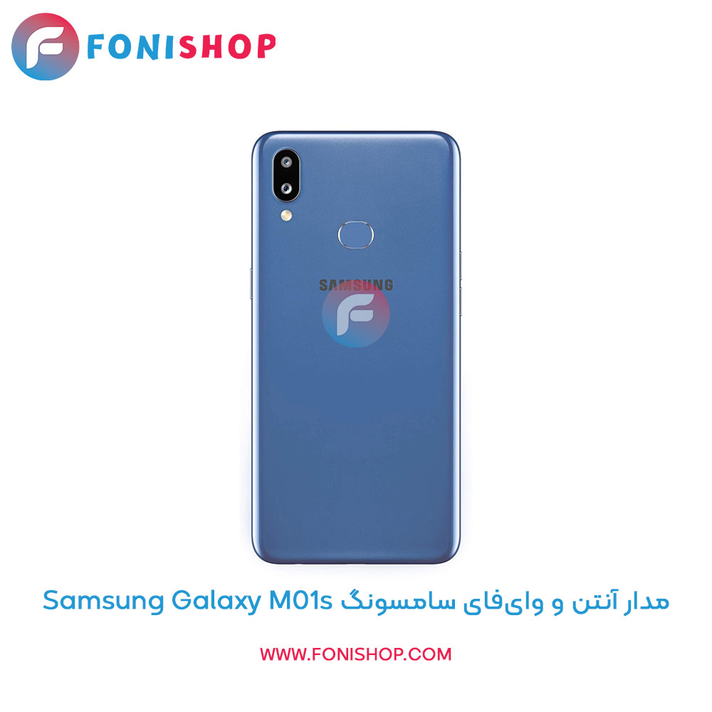 مدار آنتن و وای‌فای سامسونگ Samsung Galaxy M01s