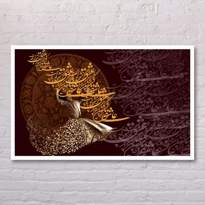 تابلو مدل رقص سماع 214