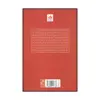 کتاب بازاریابی دیجیتال در مراکز خرید و مال‌ها اثر شورای بین المللی مراکز خرید انتشارات تمدن علمی