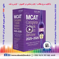 دانلود کتاب های MCAT Complete 7-Book Subject Review 2025-2026