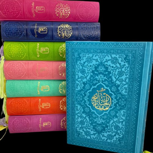 منتخب مفاتیح الجنان جلد رنگی صفحه رنگی نیم جیبی