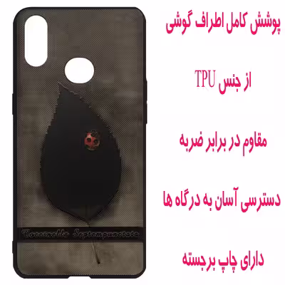 کاور مدل Z1220 مناسب برای گوشی موبایل سامسونگ Galaxy A10s