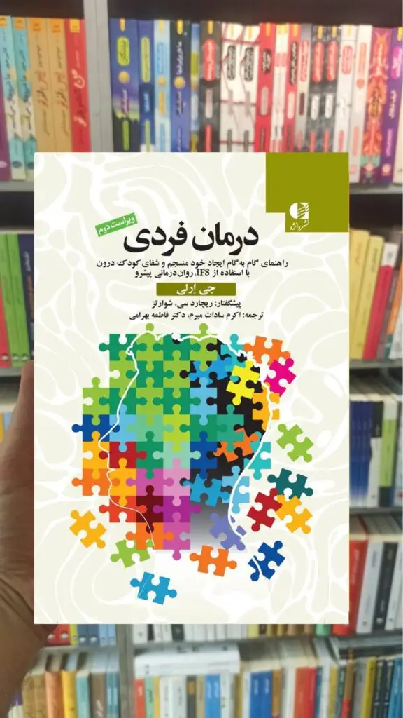 سینما و روح بشر دانژه