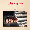 پازل 35 تکه مدل رونالدو کد 544