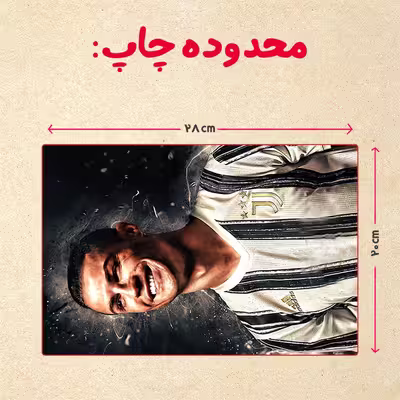 پازل 35 تکه مدل رونالدو کد 544