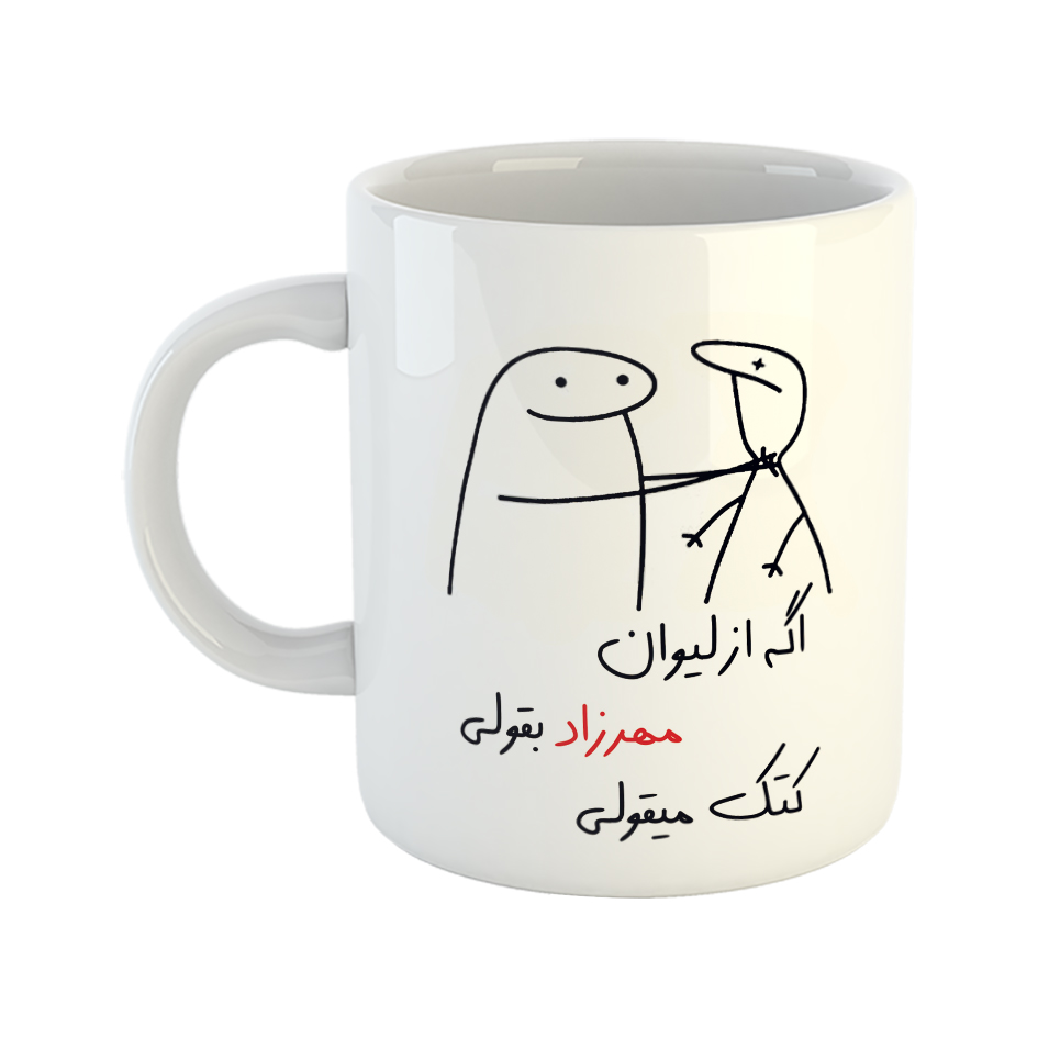 ماگ مدل کتک میقولی طرح مهرزاد