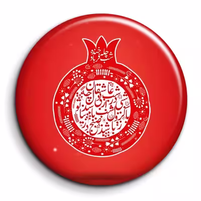 پیکسل گالری باجو طرح یلدا کد yalda 37