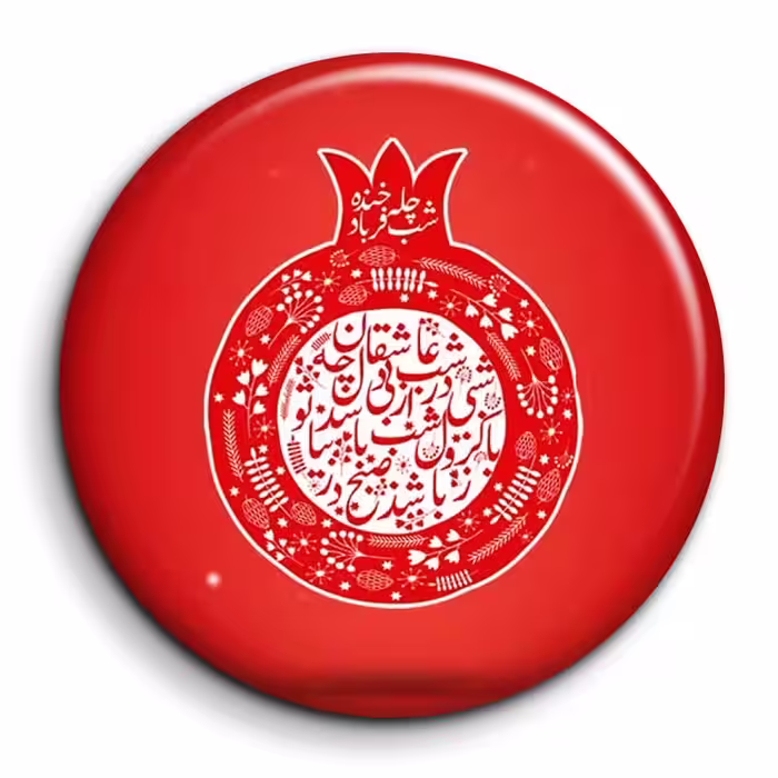 پیکسل گالری باجو طرح یلدا کد yalda 37