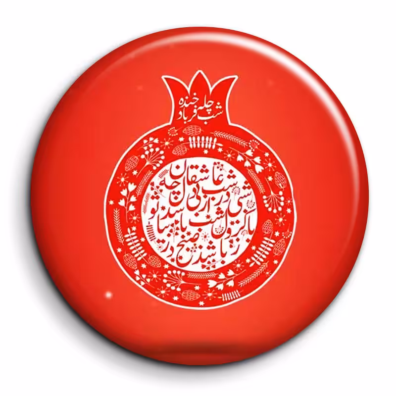 پیکسل گالری باجو طرح یلدا کد yalda 37