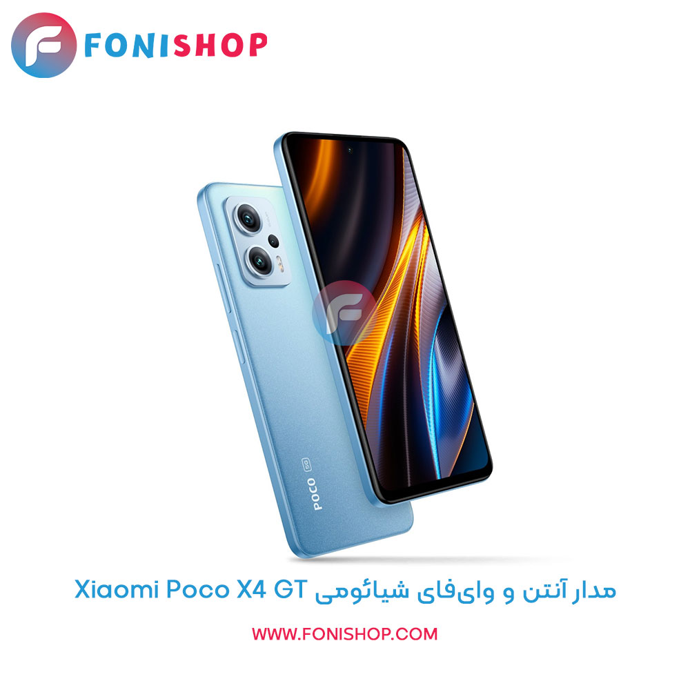مدار آنتن و وایفای گوشی شیائومی Xiaomi Poco X4 GT