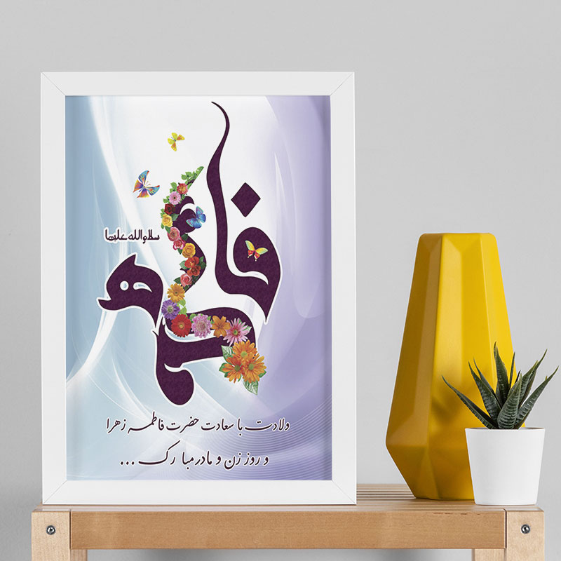 تابلو طرح روز مادر کد YW2125