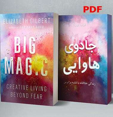 PDFکتاب جادوی هاوایی|جادوی بزرگ - کتابخانه مجازی واتیکان