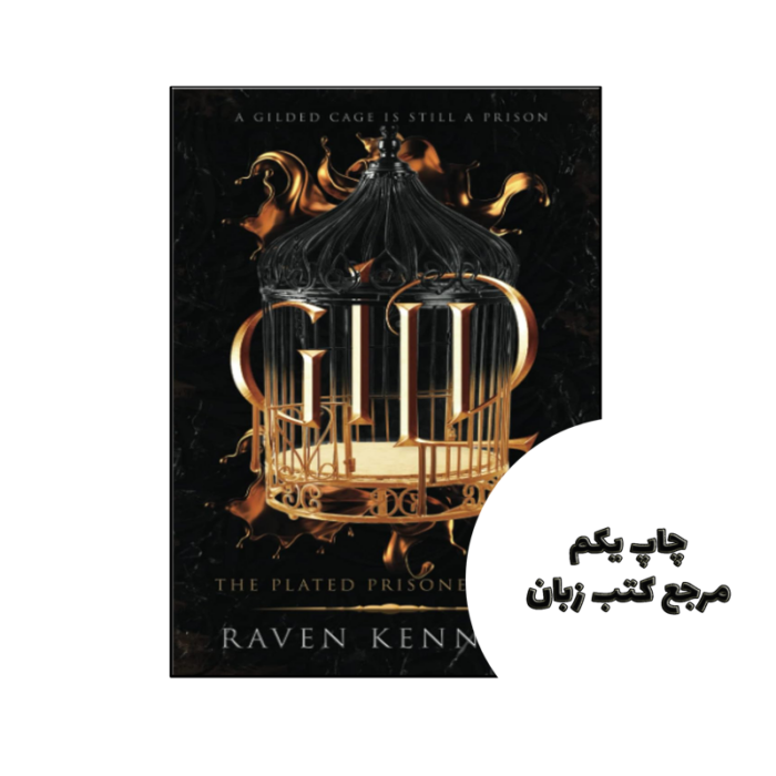 کتاب Gild (رمان طلایی) متن کامل بدون حذفیات