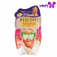 ماسک کرمی حرارتی خاک آتشفشان سون هون