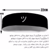 هدبند ورزشی آی تمر مدل لبخند کد 71