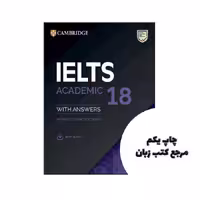 کتاب Cambridge English ielts 18 (academic) نویسنده Cambridge University Press