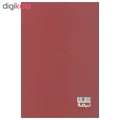 کتاب من کم تحملم اثر حسین صفا نشر نیماژ