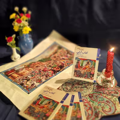 کتاب شاهنامه ها کتاب آرایی به سبک شاهنامه اثر عبدالمجید حسینی راد نشر زرین و سیمین