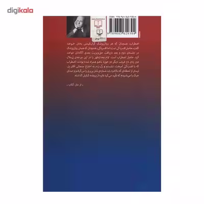 کتاب تابوت های دست ساز اثر ترومن کاپوتی