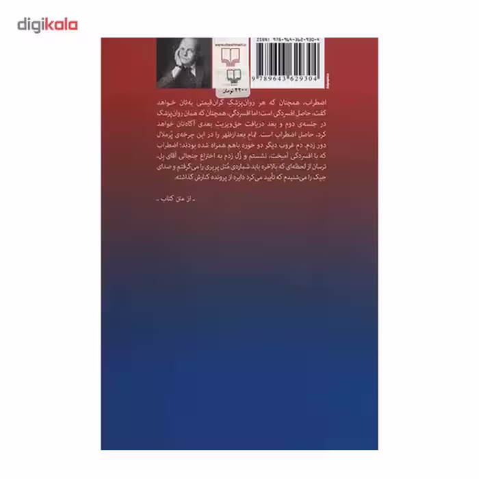 کتاب تابوت های دست ساز اثر ترومن کاپوتی
