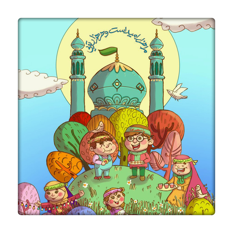 کاشی طرح حضرت مهدی عج کودکانه کد 6749473