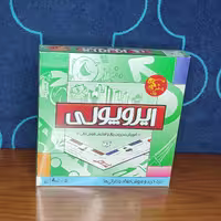 بازی فکری ایروپولی (MONOPOLY) - یک قدم بزرگ