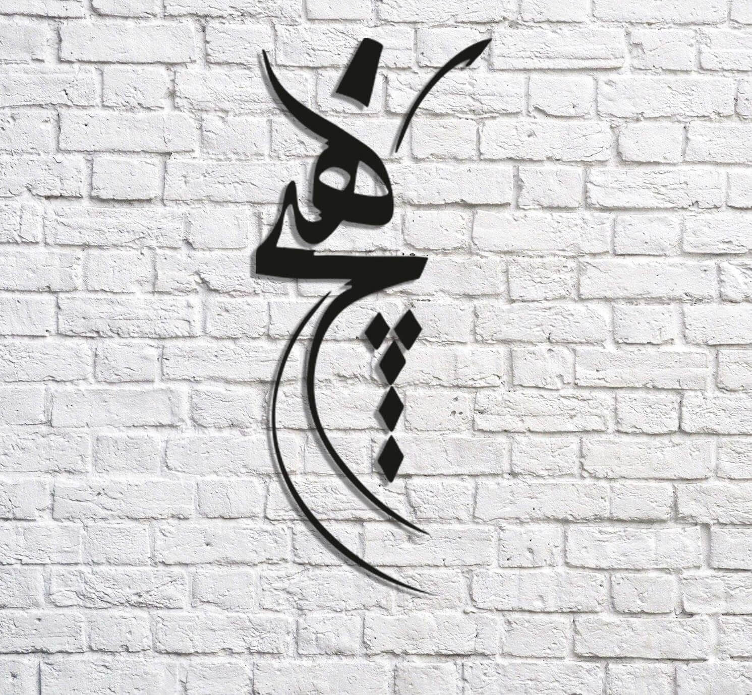 تابلو شعر نوشته مدل هیچ - فروشگاه نیم آستین
