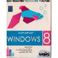 آموزش جامع و کاربردی ویندوز 8