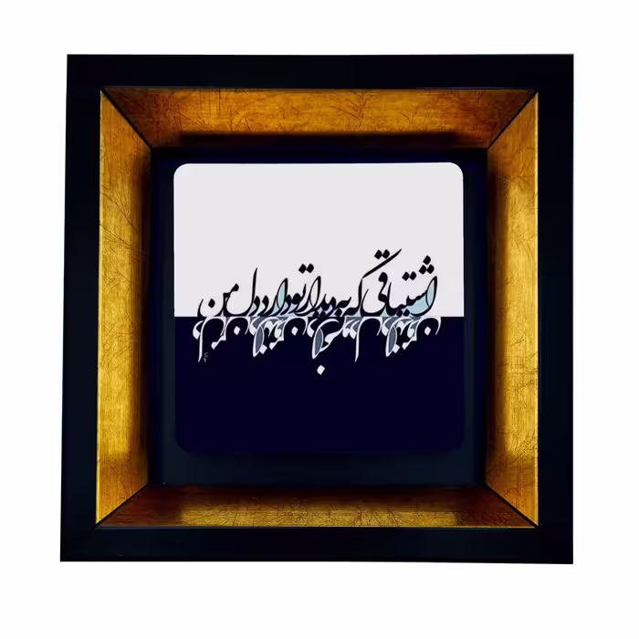 تابلو طرح شعر عشق کد TB-2348