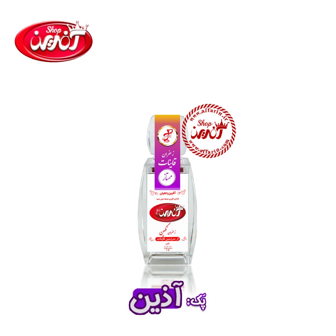 زعفران قائنات نگین ممتاز یک گرمی - پَک آذین