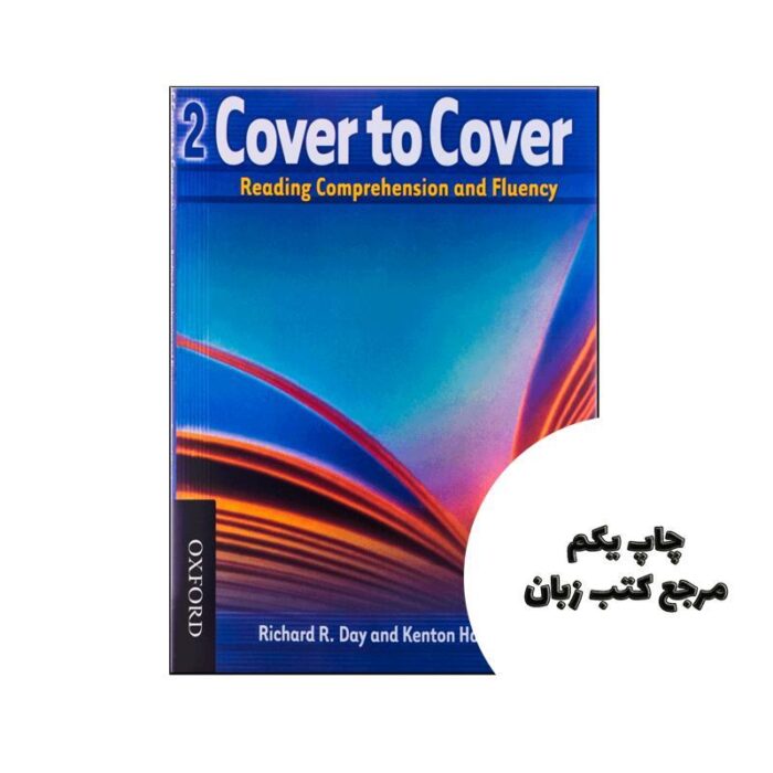 Cover to Cover 2 نویسنده Richard Day