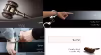دانلود قالب پاورپوینت حقوقی