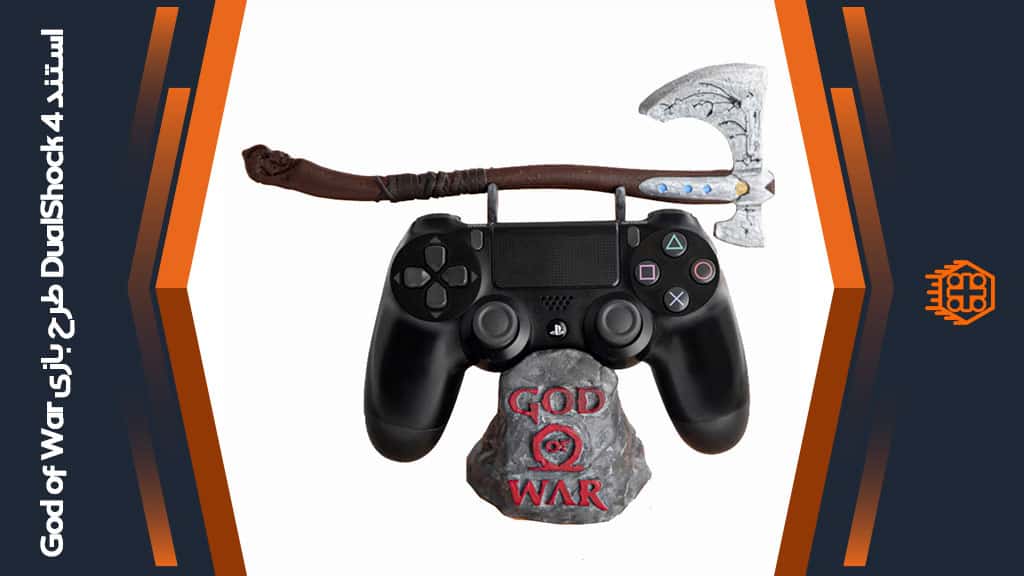 استند مخصوص DualShock 4 – طرح بازی God of War