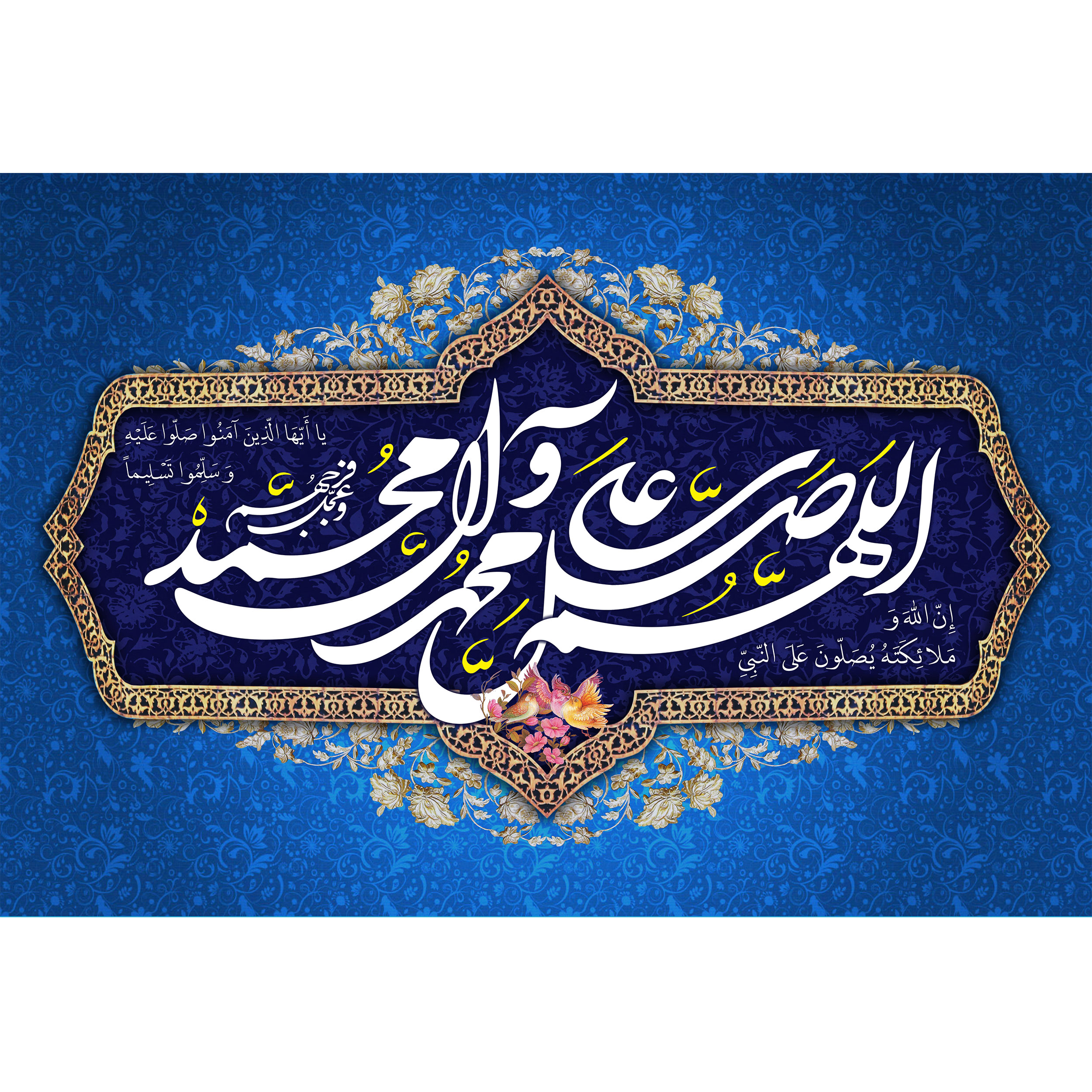 تابلو شاسی مدل صلوات کد T4108