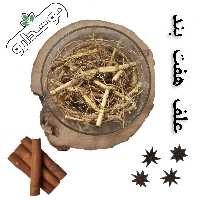 علف هفت بند (ریشه مرغ) 2 کیلویی (پس کرایه)