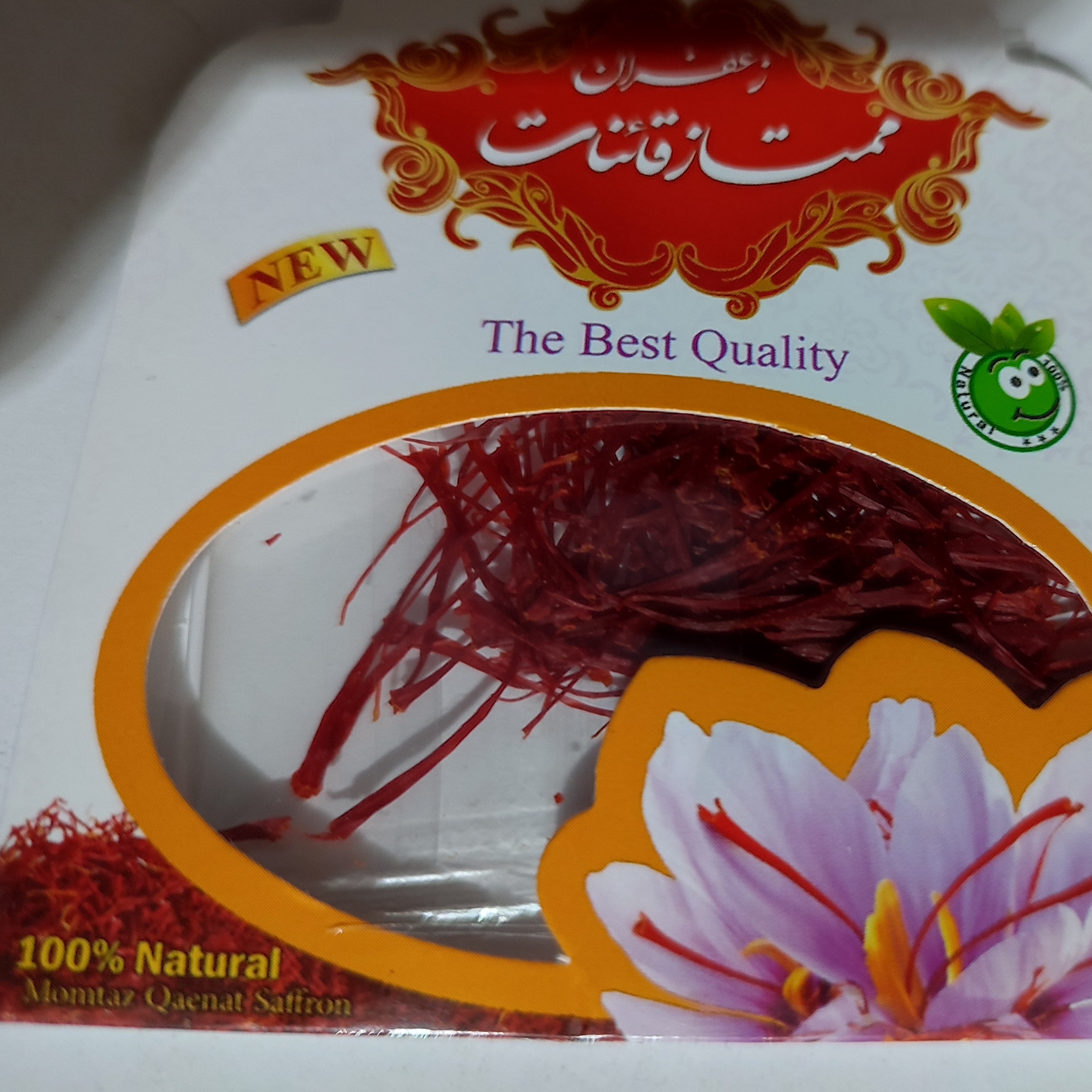 زعفران (دومثقالی)