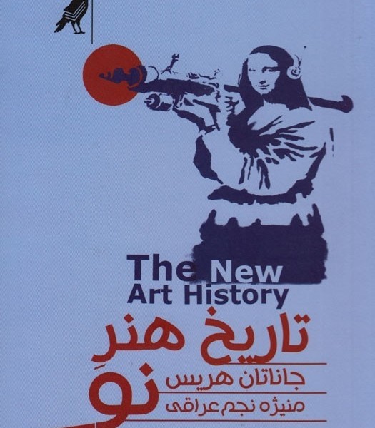مجموعه فلسفه استنفورد(3)فلسفهشاخهها(ققنوس)