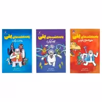 کتاب یادداشت های یتی اثر کوین شری انتشارات فراهنر 3 جلدی