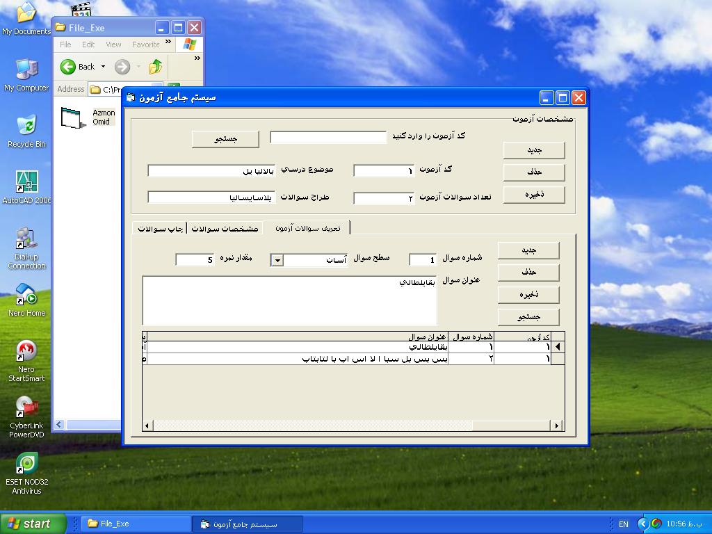 فایل بانک آزمون