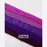 الیاف کچه پشم طبیعی پارسه آلمان(طیفD)