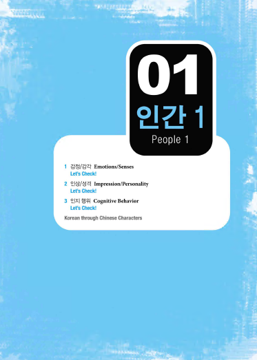 خرید و دانلود نسخه کامل کتاب 2000 Essential Korean Words - Advanced - Pdf