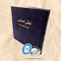 تجلی احساس منتخبی از آثار نقاشی زنان