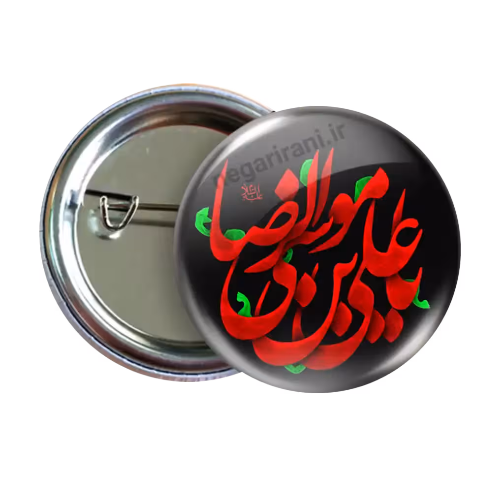 پیکسل یاعلی بن موسی الرضا  مدل  2K 47
