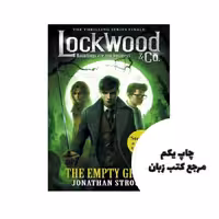 کتاب The Empty Grave (Lockwood & Co 5) متن کامل بدون حذفیات