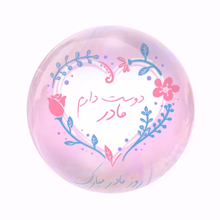 پیکسل عرش مدل روز مادر کد Asp2735