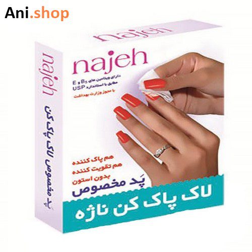 پد لاک پاک کن ناژه کد 181