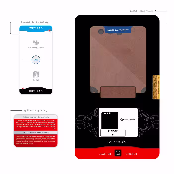 برچسب پوششی ماهوت مدل MNL-QLQM مناسب برای گوشی موبایل آنر 9