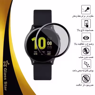 محافظ صفحه نمایش نانو گلس استار مدل PMGA مناسب برای ساعت هوشمند سامسونگ Galaxy Active 2 40mm