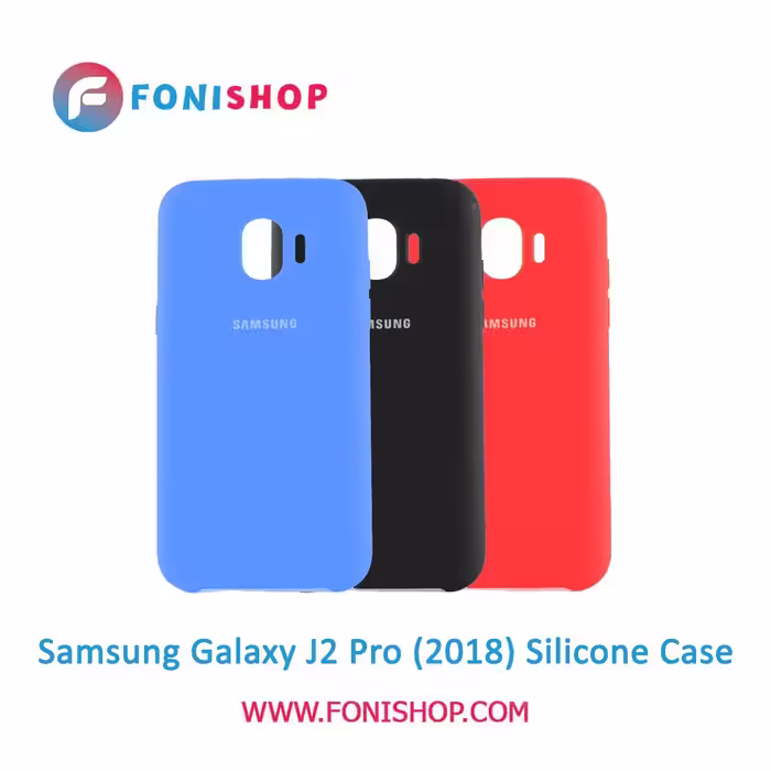 قاب سیلیکونی گوشی سامسونگ Samsung Galaxy J2 Pro 2018