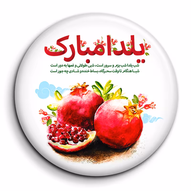 پیکسل گالری باجو طرح یلدا کد yalda 48